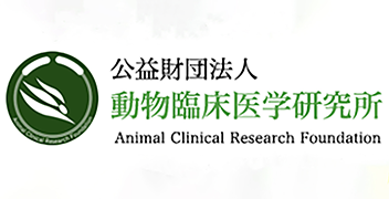 動物臨床研究所バナー